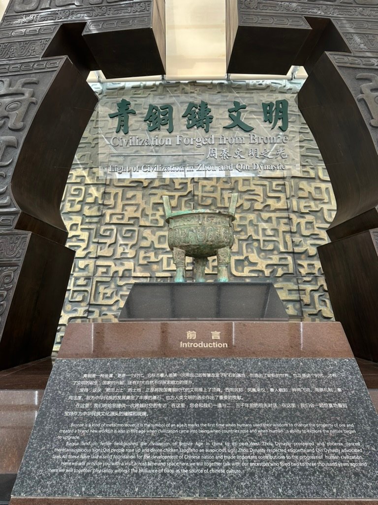 Inside Baoji Bronze Ware Museum 宝鸡青铜器博物院 — Dad & Elaine Meet the World Before Qin – DEEP China