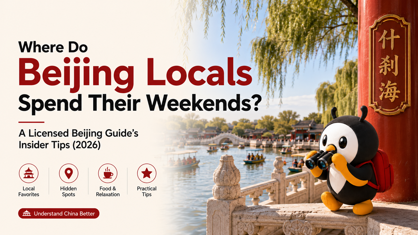 Where Do Beijing Locals Spend Their Weekends? A Licensed Beijing Guide’s Insider Tips (2026)