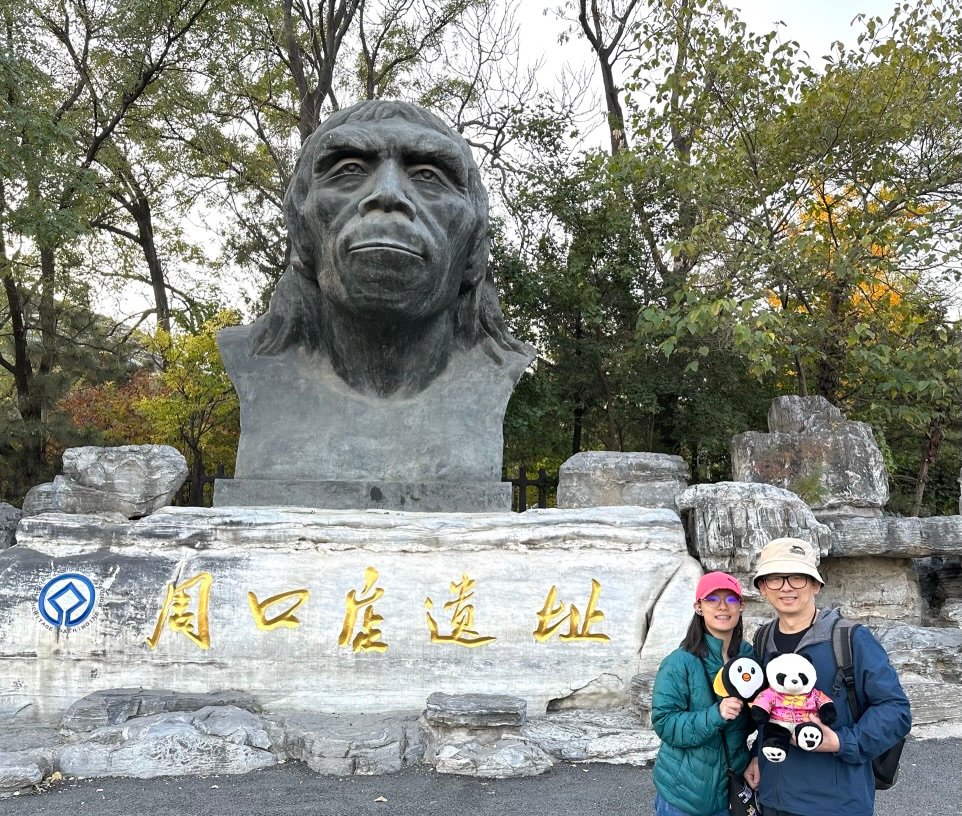 Deep China: Zhoukoudian 周口店遗址博物馆 — Before Beijing, Before China: Peking Man 北京人 and the Upper Cave People 山顶洞人