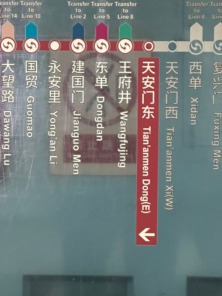 Beijing Metro map showing Wangfujing station