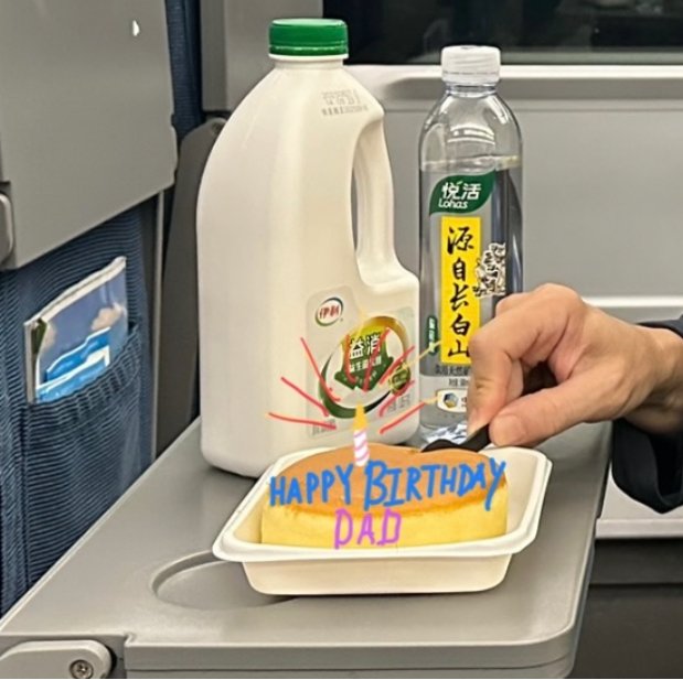 Dad's birthday cake with a digitally drawn candle aboard the Dezhou-Beijing high-speed train