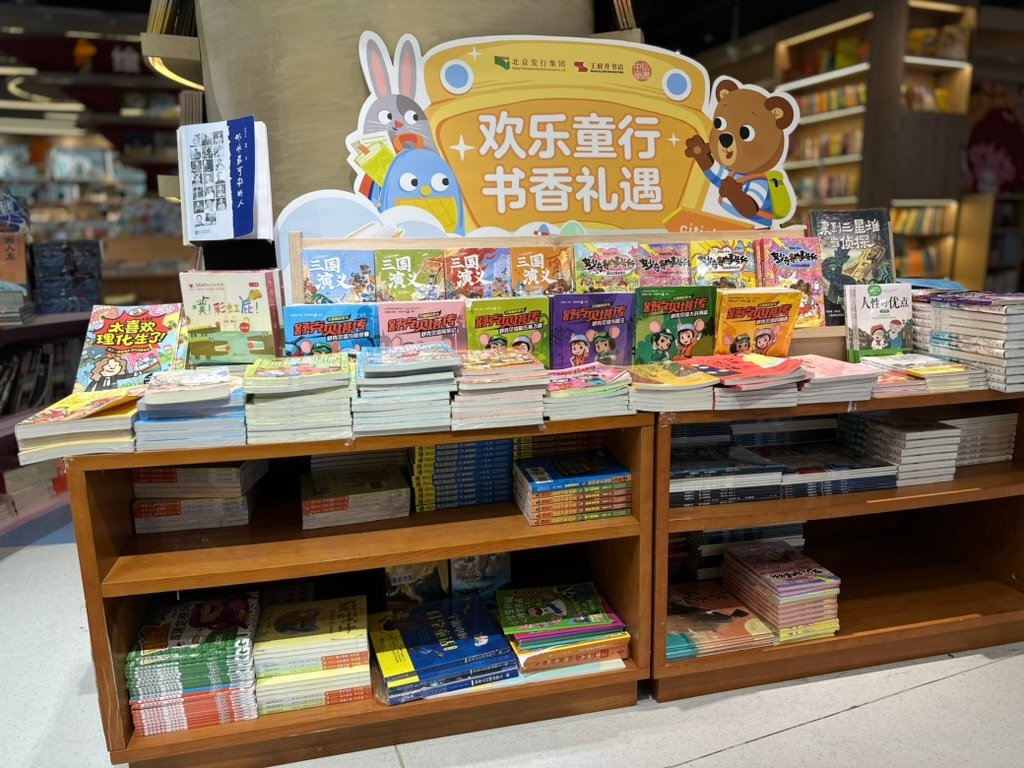 Children's books display inside Wangfujing Bookstore