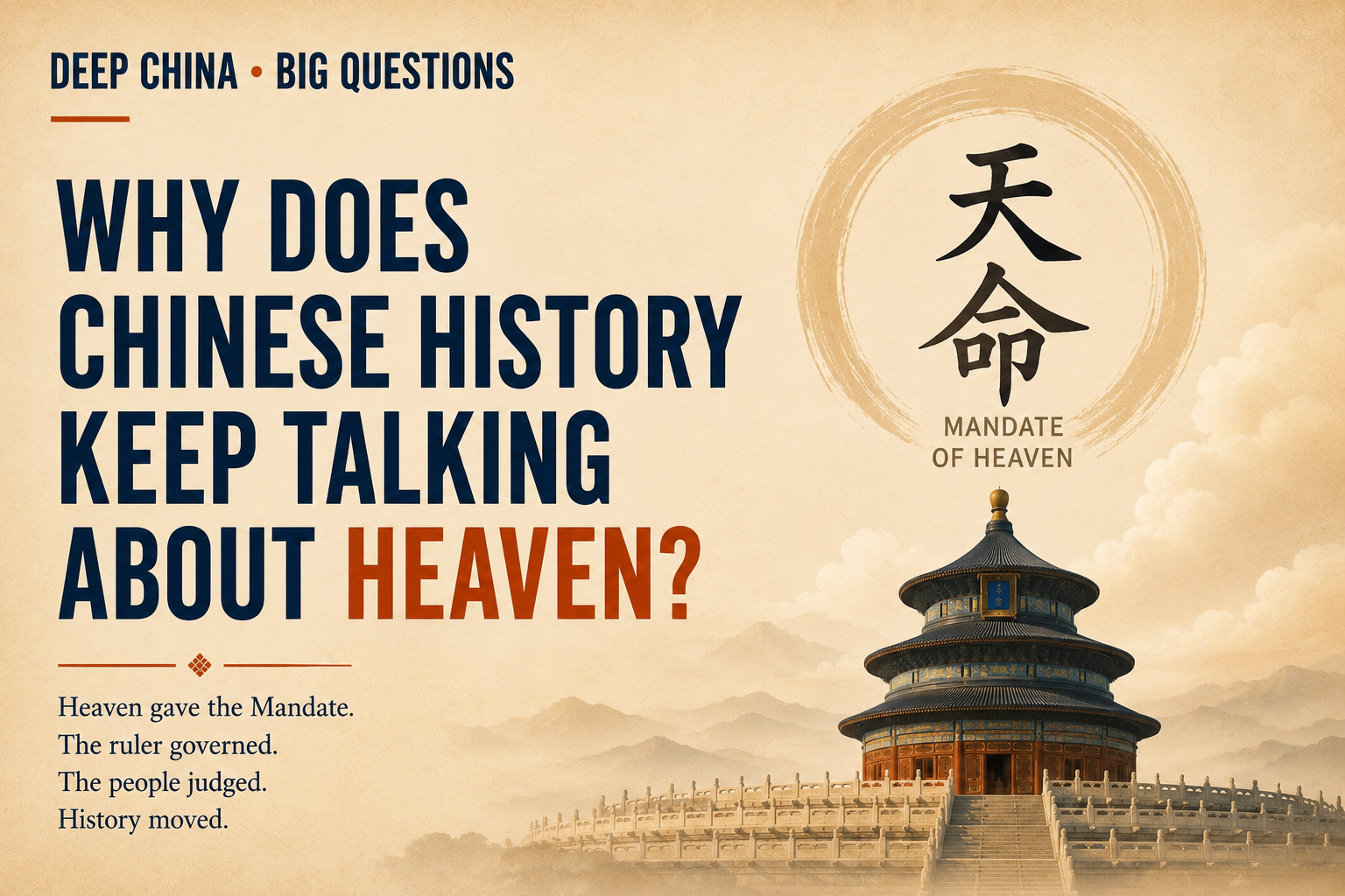 Michelin Course 5: Why Does Chinese History Keep Talking About Heaven? – DEEP China. BIG Questions Series