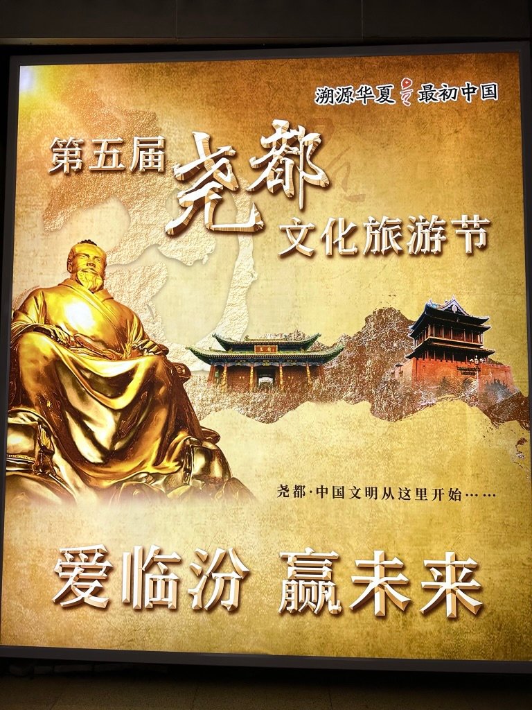 Shanxi Linfen 山西临汾: Why Travel Beyond Xi’an for a City Most Foreign Travelers Have Never Heard Of?